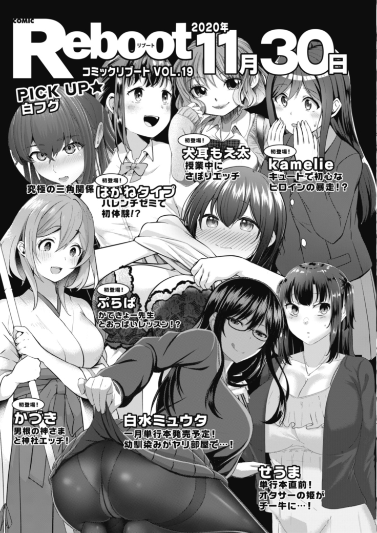 COMIC Reboot Vol. 18