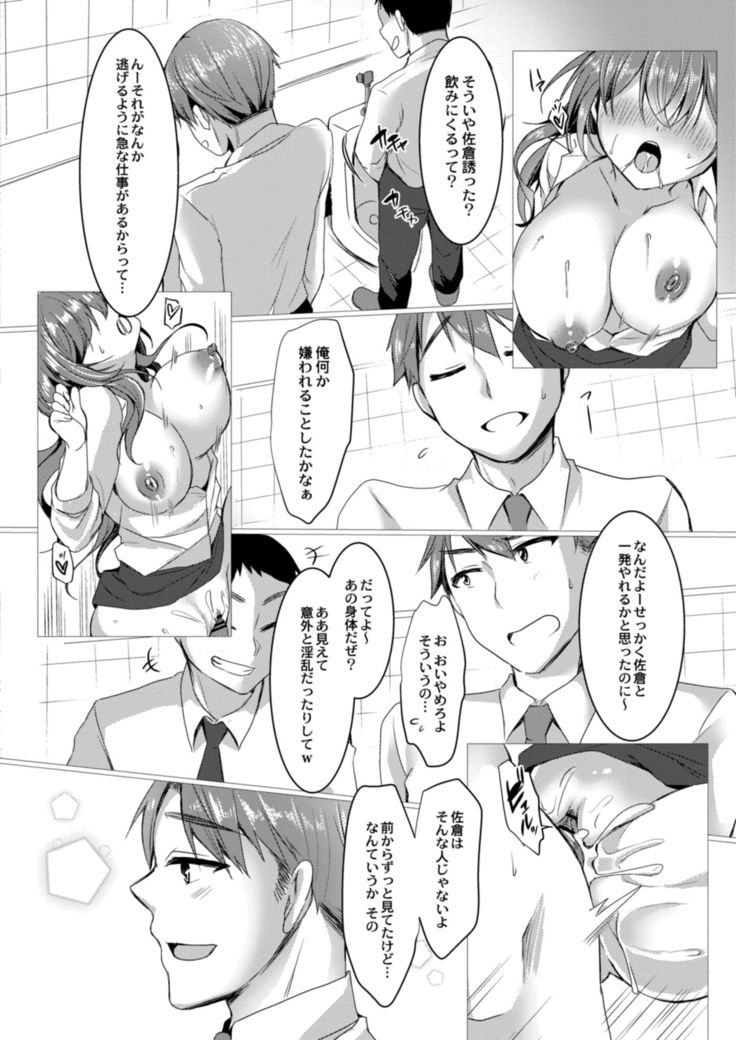 COMIC Reboot Vol. 18