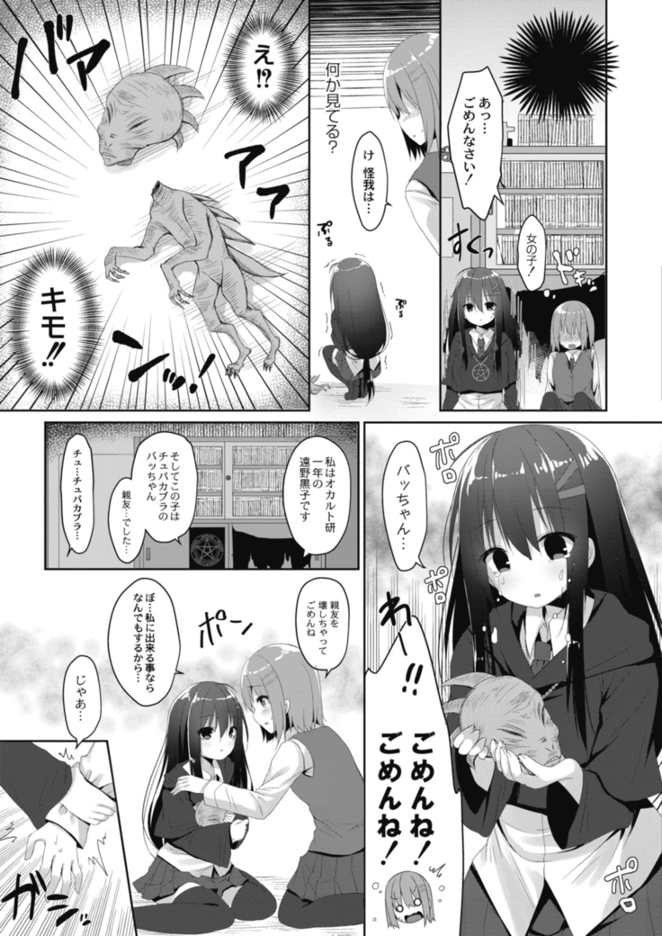 COMIC Reboot Vol. 18