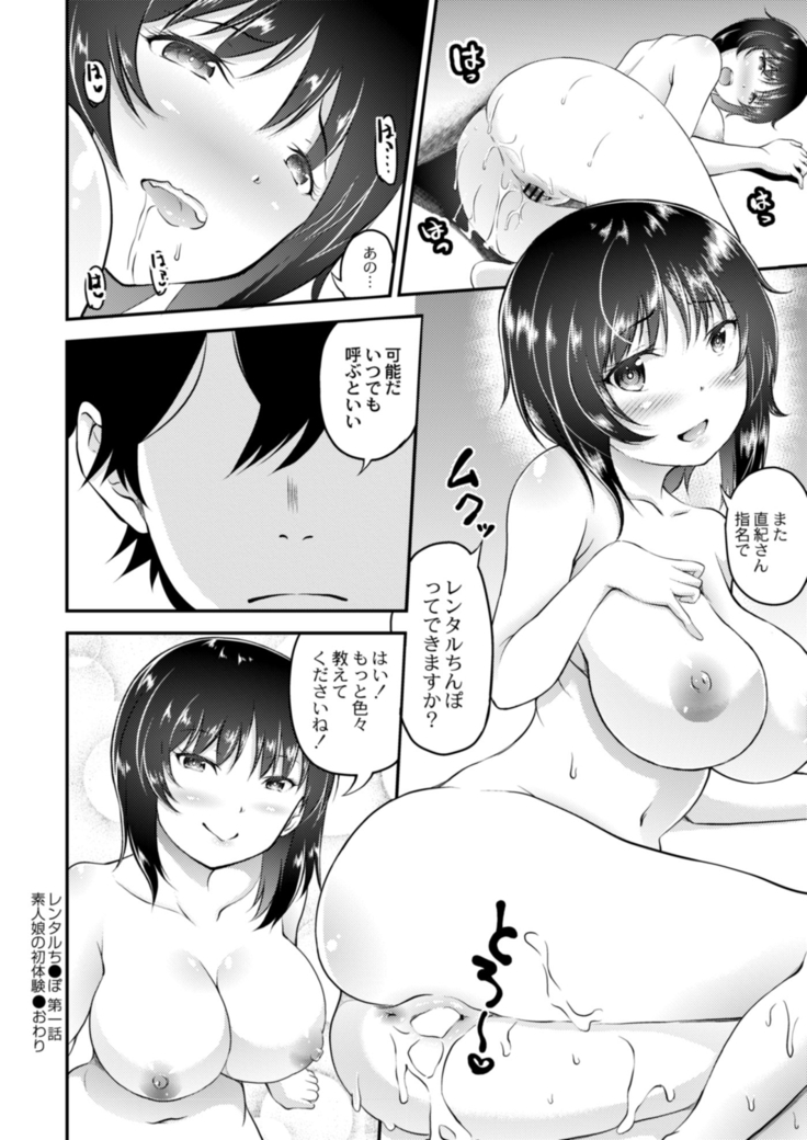 COMIC Reboot Vol. 18