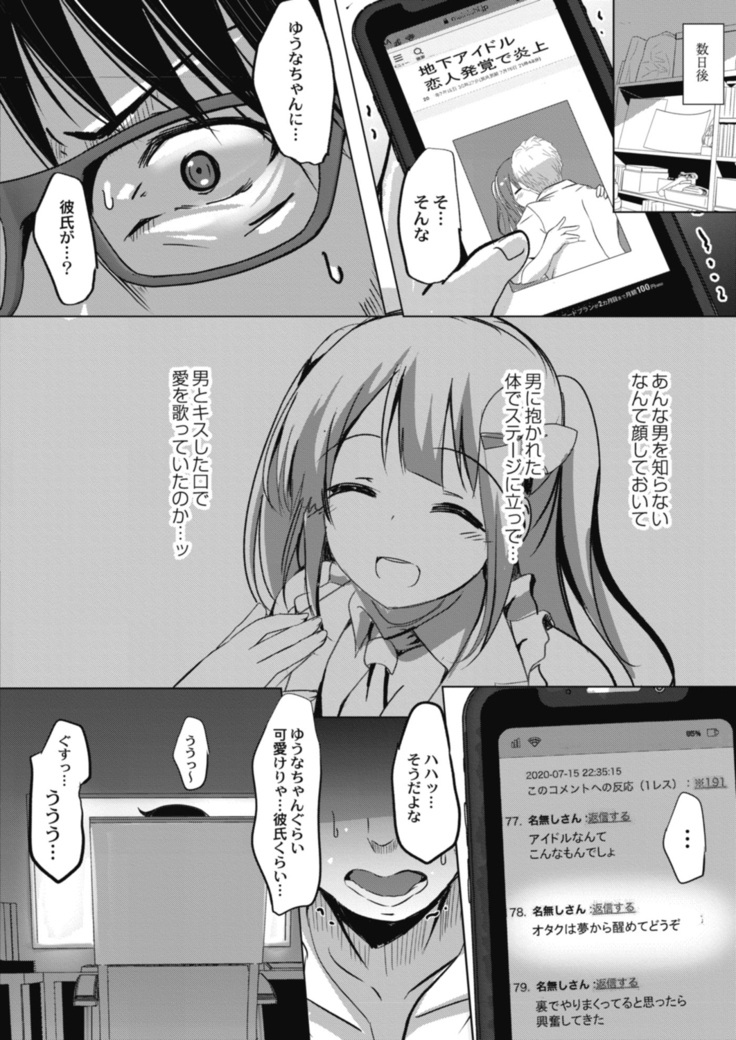 COMIC Reboot Vol. 18