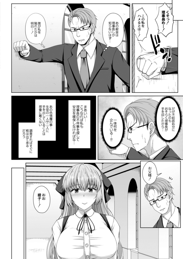 COMIC Reboot Vol. 18