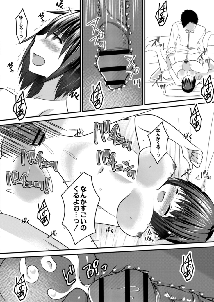 COMIC Reboot Vol. 18