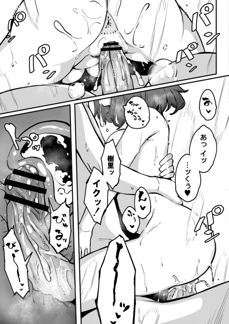 COMIC Reboot Vol. 18