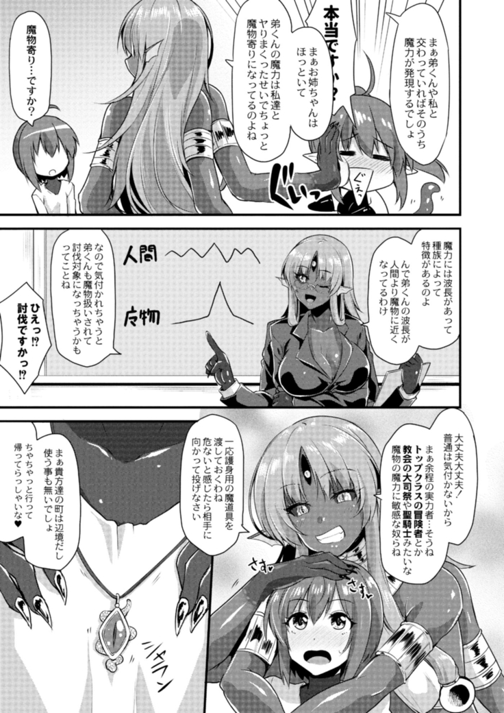 COMIC Reboot Vol. 18