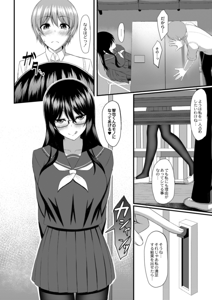 COMIC Reboot Vol. 18