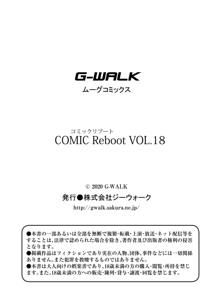 COMIC Reboot Vol. 18