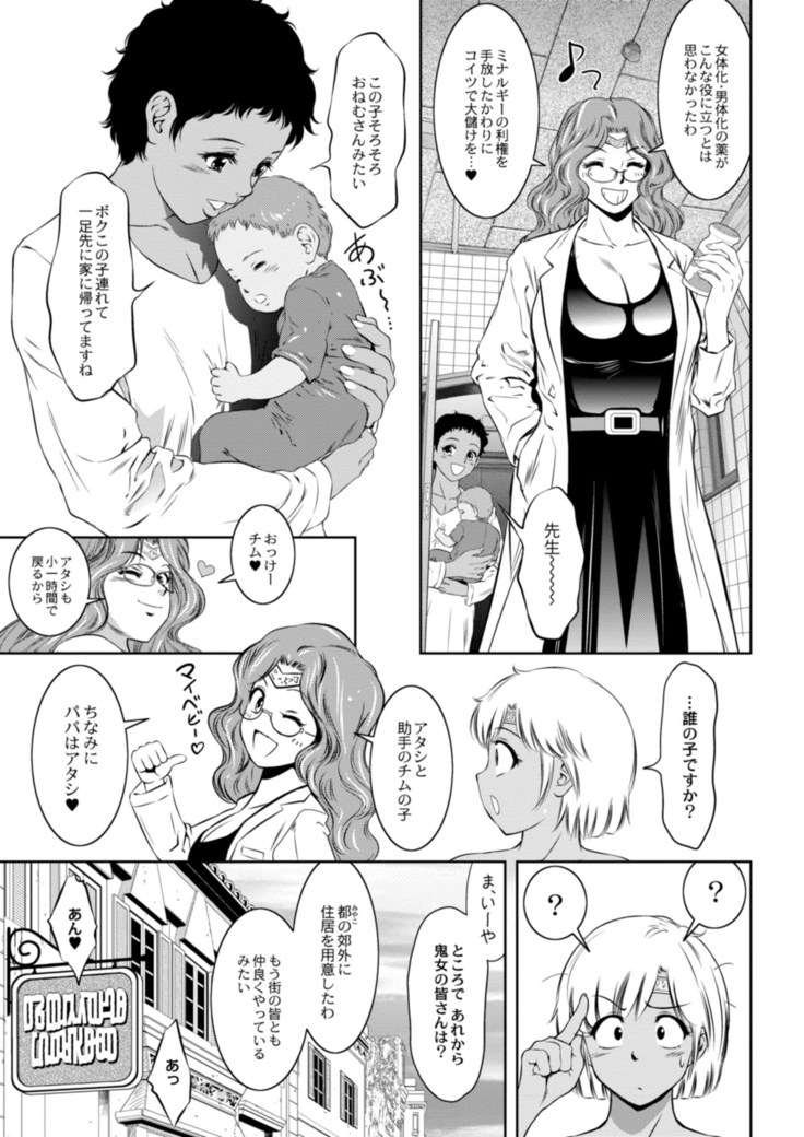 COMIC Reboot Vol. 18