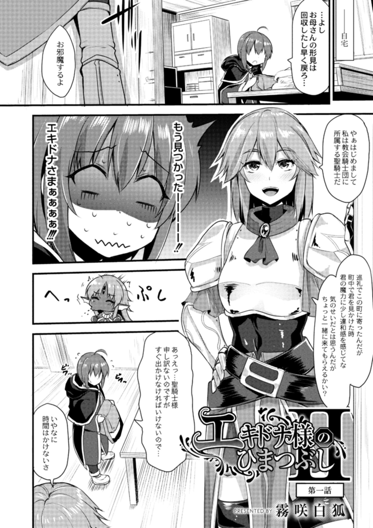 COMIC Reboot Vol. 18