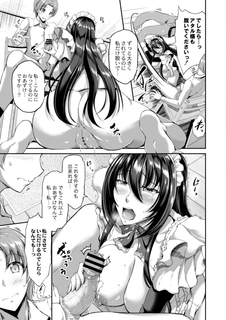COMIC Reboot Vol. 18