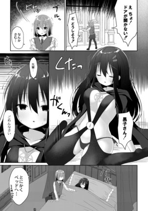 COMIC Reboot Vol. 18 Page #245