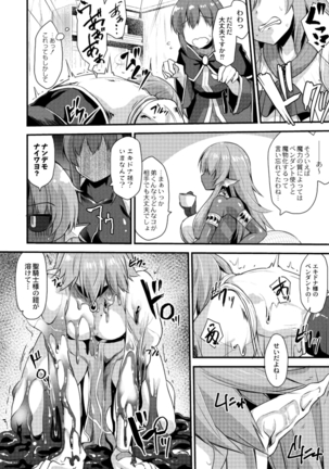COMIC Reboot Vol. 18 Page #466