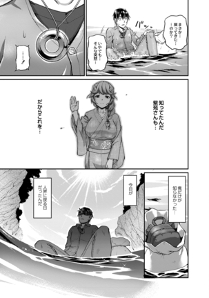 COMIC Reboot Vol. 18 Page #223