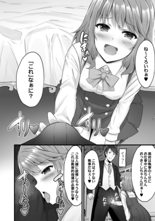 COMIC Reboot Vol. 18 Page #98