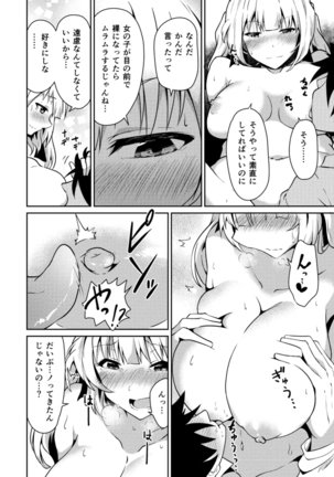 COMIC Reboot Vol. 18 Page #68