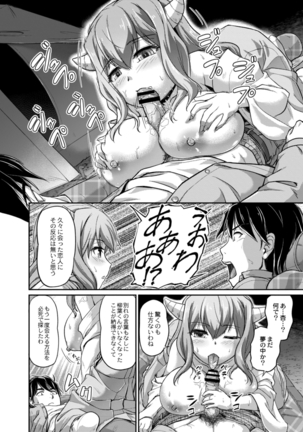 COMIC Reboot Vol. 18 Page #228