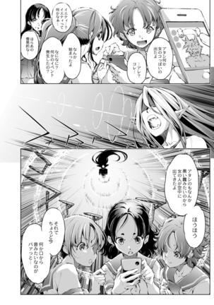 COMIC Reboot Vol. 18 Page #186