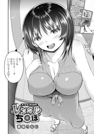 COMIC Reboot Vol. 18 Page #112