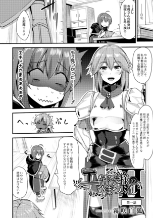 COMIC Reboot Vol. 18 Page #464