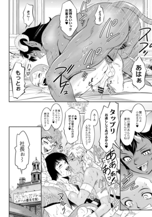 COMIC Reboot Vol. 18 Page #510