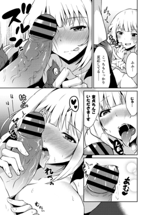 COMIC Reboot Vol. 18 Page #69
