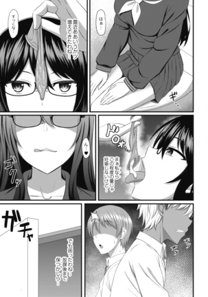 COMIC Reboot Vol. 18 Page #265