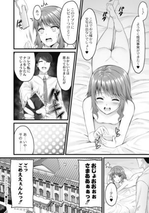 COMIC Reboot Vol. 18 Page #110