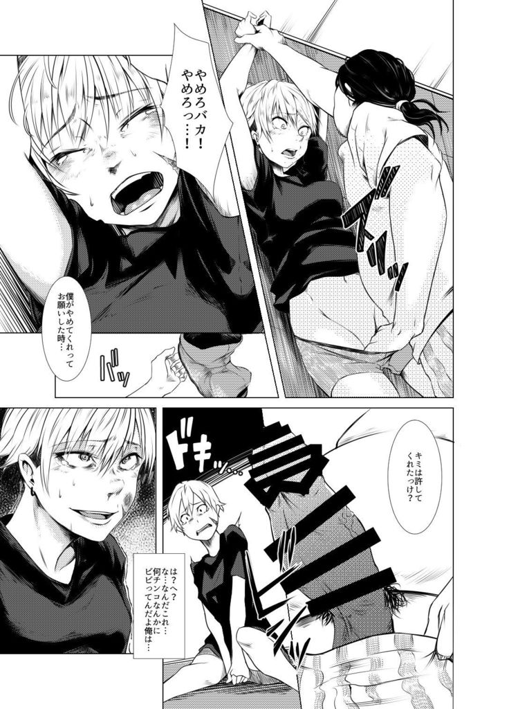TSF Jakuniku Yankee - Feeble Naughty One