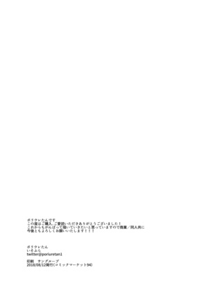 TSF Jakuniku Yankee - Feeble Naughty One Page #31