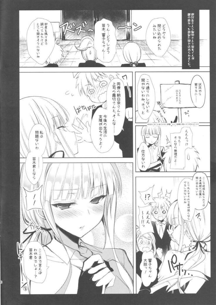 Ninokoya C90 Omake Orihon