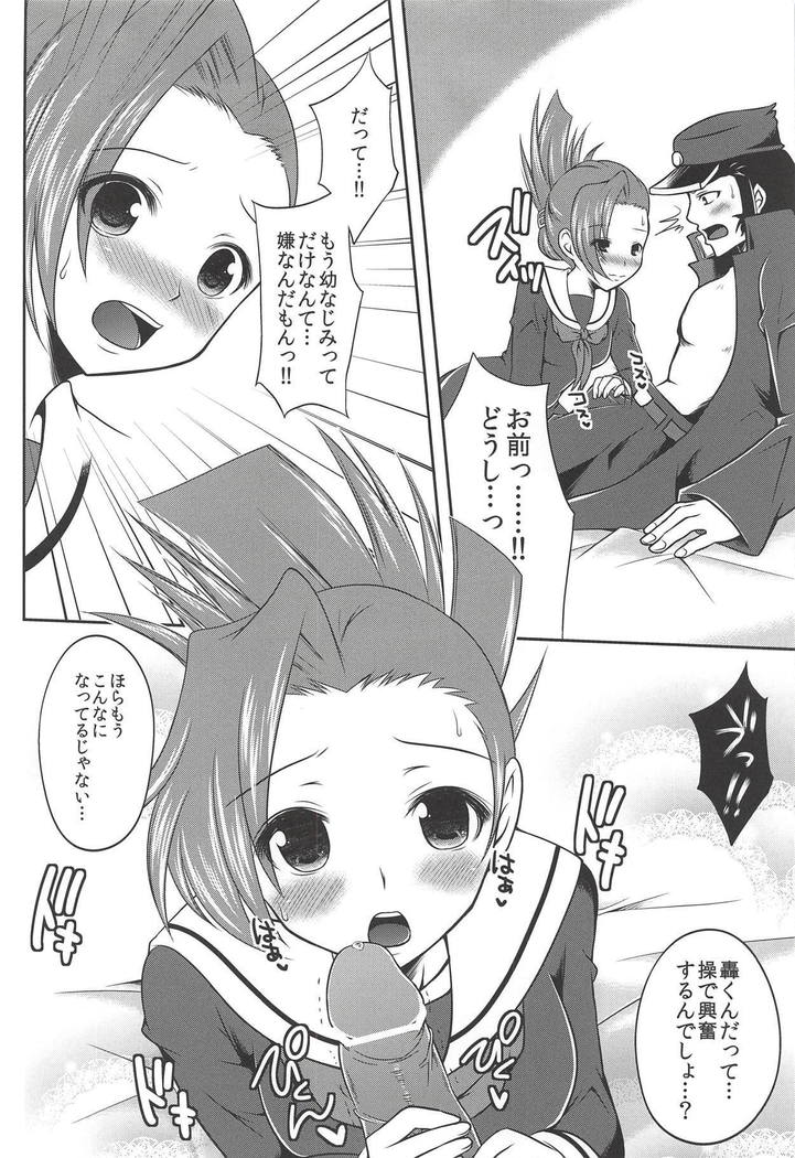 Ore no Ahiru-chan de Hoihai! Hoihai!