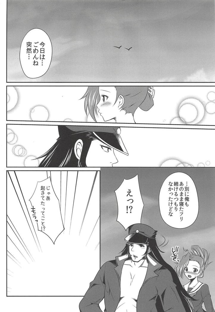 Ore no Ahiru-chan de Hoihai! Hoihai!