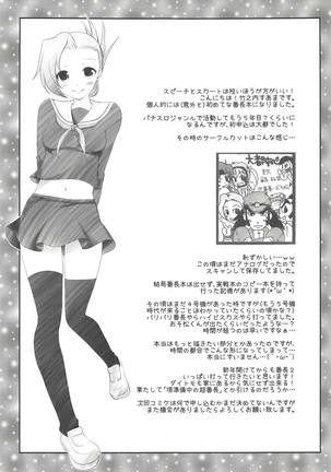 Ore no Ahiru-chan de Hoihai! Hoihai! - Page 20
