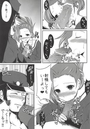Ore no Ahiru-chan de Hoihai! Hoihai! Page #8