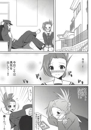 Ore no Ahiru-chan de Hoihai! Hoihai! Page #4
