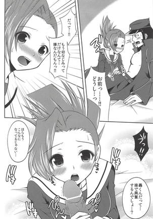 Ore no Ahiru-chan de Hoihai! Hoihai! - Page 7