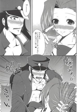 Ore no Ahiru-chan de Hoihai! Hoihai! Page #10