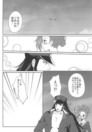 Ore no Ahiru-chan de Hoihai! Hoihai! Page #19