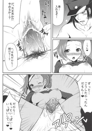 Ore no Ahiru-chan de Hoihai! Hoihai! Page #15