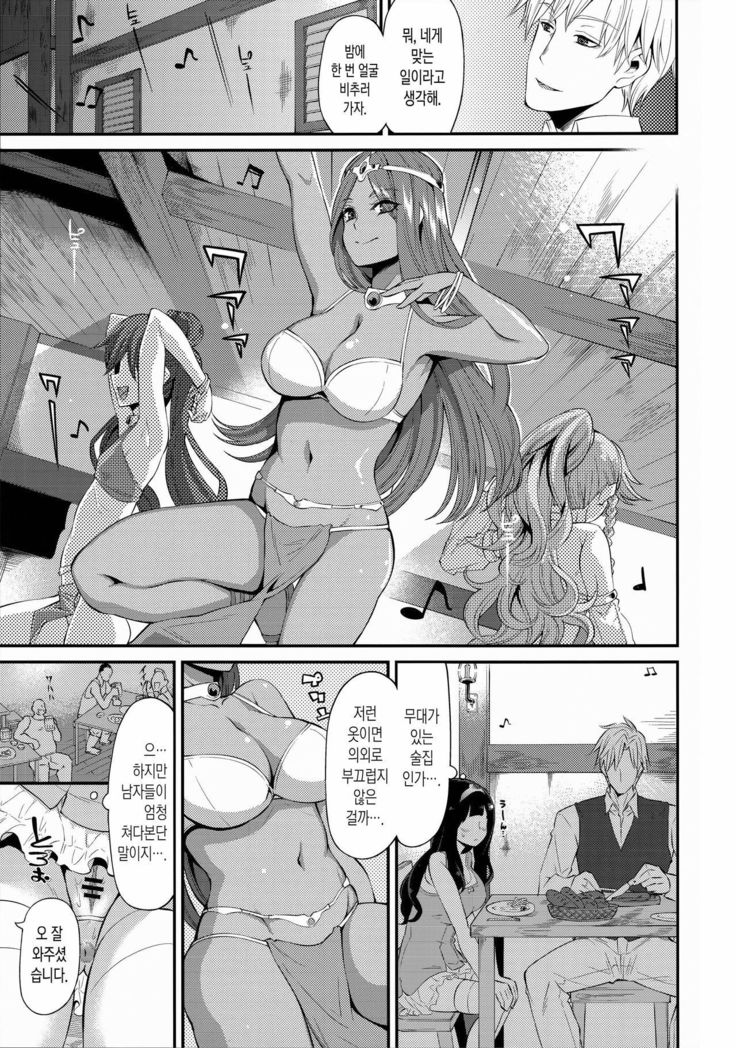 Benmusu Bouken no Sho 8