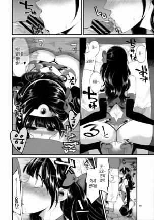 Benmusu Bouken no Sho 8 Page #14
