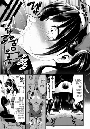 Benmusu Bouken no Sho 8 Page #15