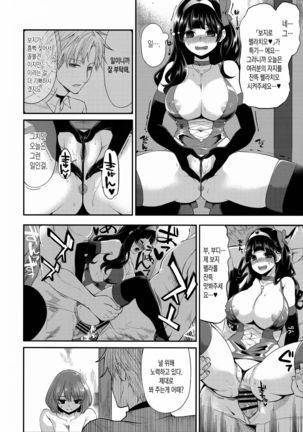 Benmusu Bouken no Sho 8 Page #16