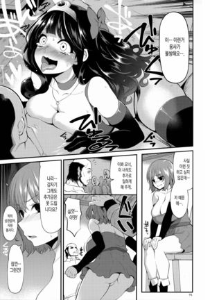 Benmusu Bouken no Sho 8 Page #17