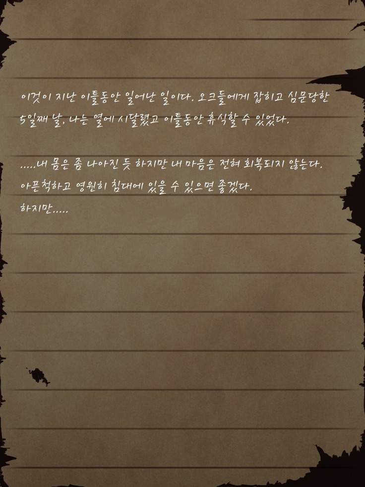 Sage Lavinia's Last Note ~ In the ruin of orc fort ~