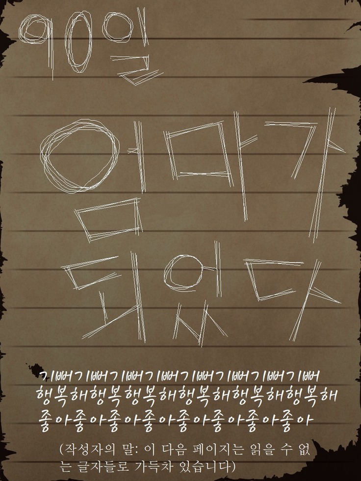 Sage Lavinia's Last Note ~ In the ruin of orc fort ~