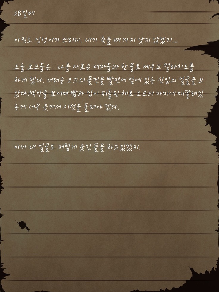 Sage Lavinia's Last Note ~ In the ruin of orc fort ~