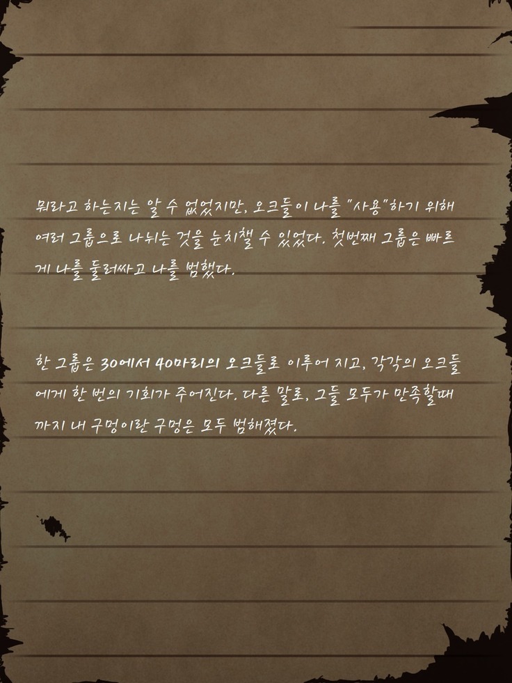 Sage Lavinia's Last Note ~ In the ruin of orc fort ~