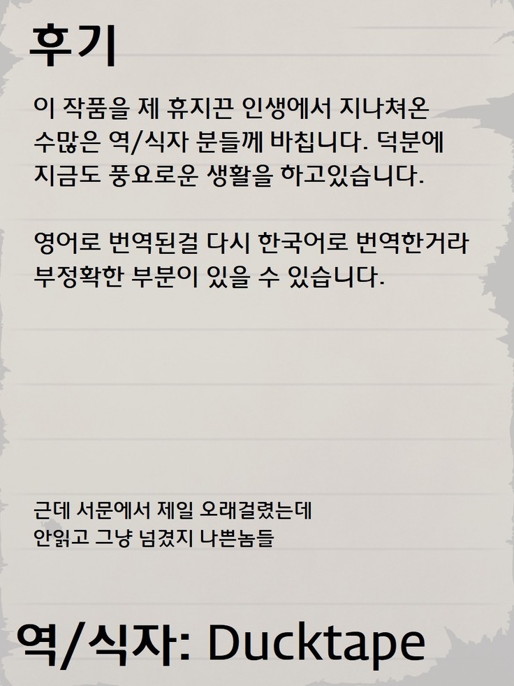 Sage Lavinia's Last Note ~ In the ruin of orc fort ~