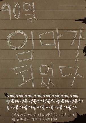 Sage Lavinia's Last Note ~ In the ruin of orc fort ~ Page #100